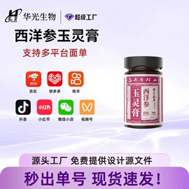 复合保健产品;非处方滋补膏;维生素