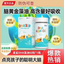 DHA������ͯ�������ЋD���������m��������60�����~����Ʒ