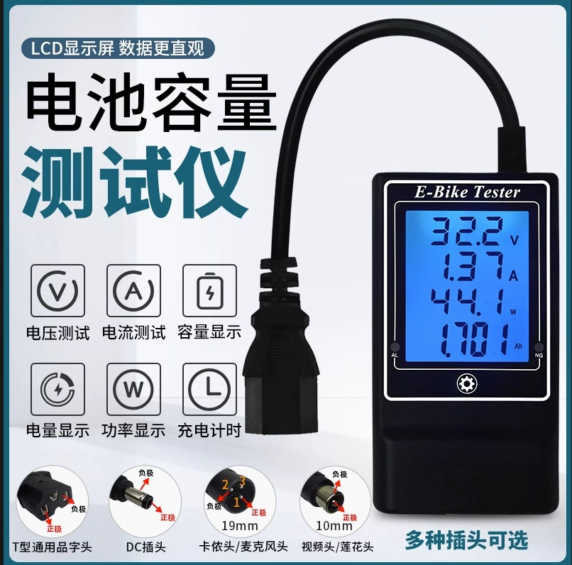 Измеритель емкости аккумулятора электромобиля Зарядное устройство Тестовый метр Аккумуляторная батарея Литиевая батарея 60 В Цифровой дисплей Измеритель