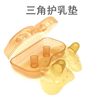 Silica gel beige soft nipple covers for beloved for young mother