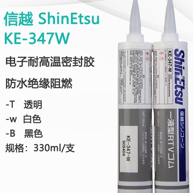 信越KE-347-W白色电子硅胶粘剂封密绝缘披覆耐高温密封胶KE347W