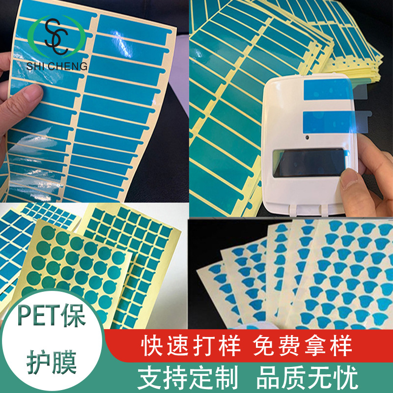 蓝色PET保护膜pvc镜头膜圆形防静电防尘蓝膜蓝色pe保护膜模切
