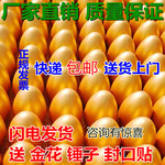 郢屿金蛋批发活动砸金蛋批庆典发道具定 制彩蛋展架金元宝金