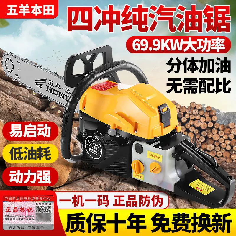 Япония импортировала мощную четырехтактную бензопилу с чистым бензином, бензопилу, устойчивую к высоким температурам, лесозаготовительную пилу, электромеханическую цепную пилу для резки деревьев