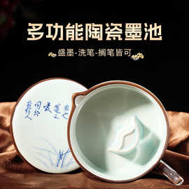 陶瓷多功能墨池毛笔书法带盖墨盒专用墨碟陶瓷墨汁墨盘墨碗墨海