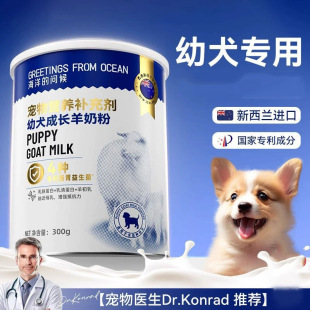 Puppy goat milk powder pet newborn pregnancy lactation whole dog growing calcium milk universal pet nutritional supplement