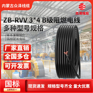 ����늾������~о�o�׾�ZB-RVV3*4ƽ��늾�3оB����ȼ�~���Դ��