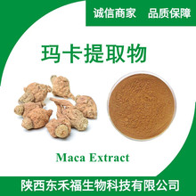 ڬȡ10:1 Maca Extractˮܬ1kgÿƷԭ