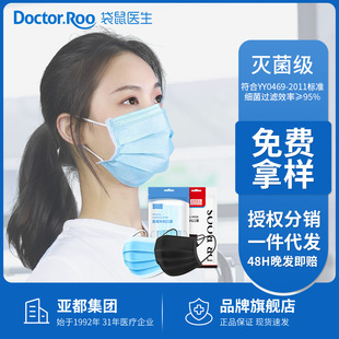 Kangaroo Doctor Medical Surgical Mask 3-Layer Adult Disposable Medical Sterilization Grade Earloop Wholesale Individually Packaged
