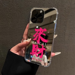 文字来财适用iPhone16pro max手机壳苹果15可爱14Plus韩系13卡通