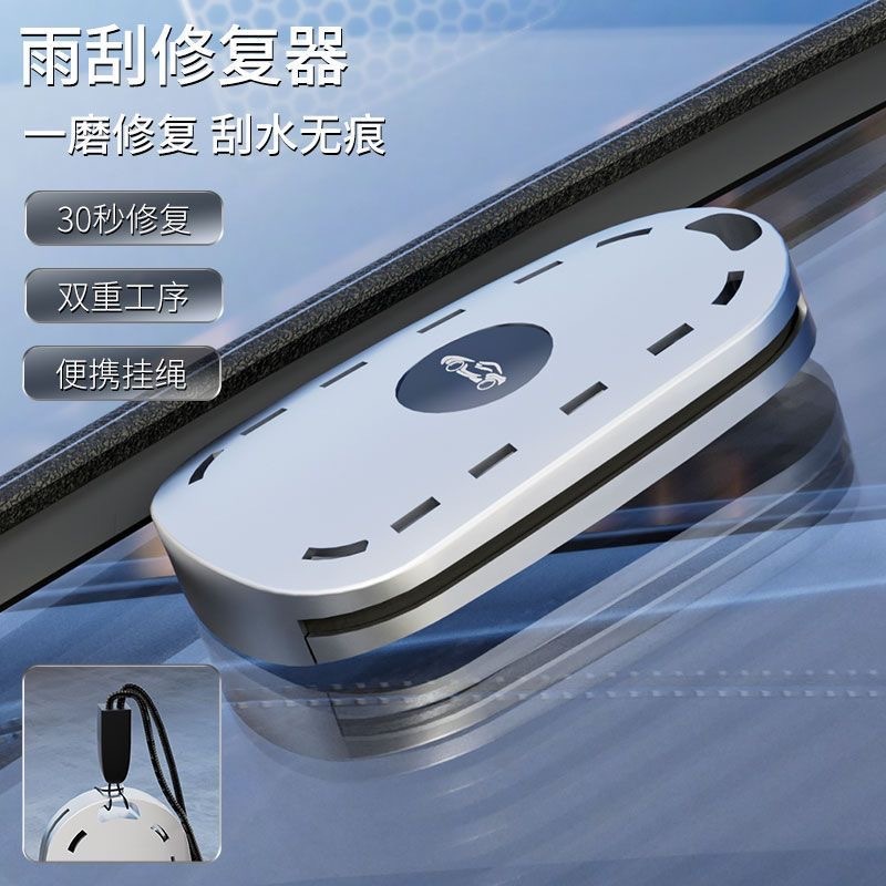 ワイパー修復神器自動車ワイパーゴム修復ツール自動車ワイパー汎用骨なし修復器セット|undefined