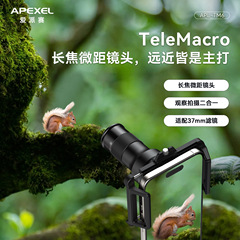 APEXELクロスボーダー新型外付け携帯電話長焦点マクロレンズtm6% 単筒望遠鏡屋外撮影専用