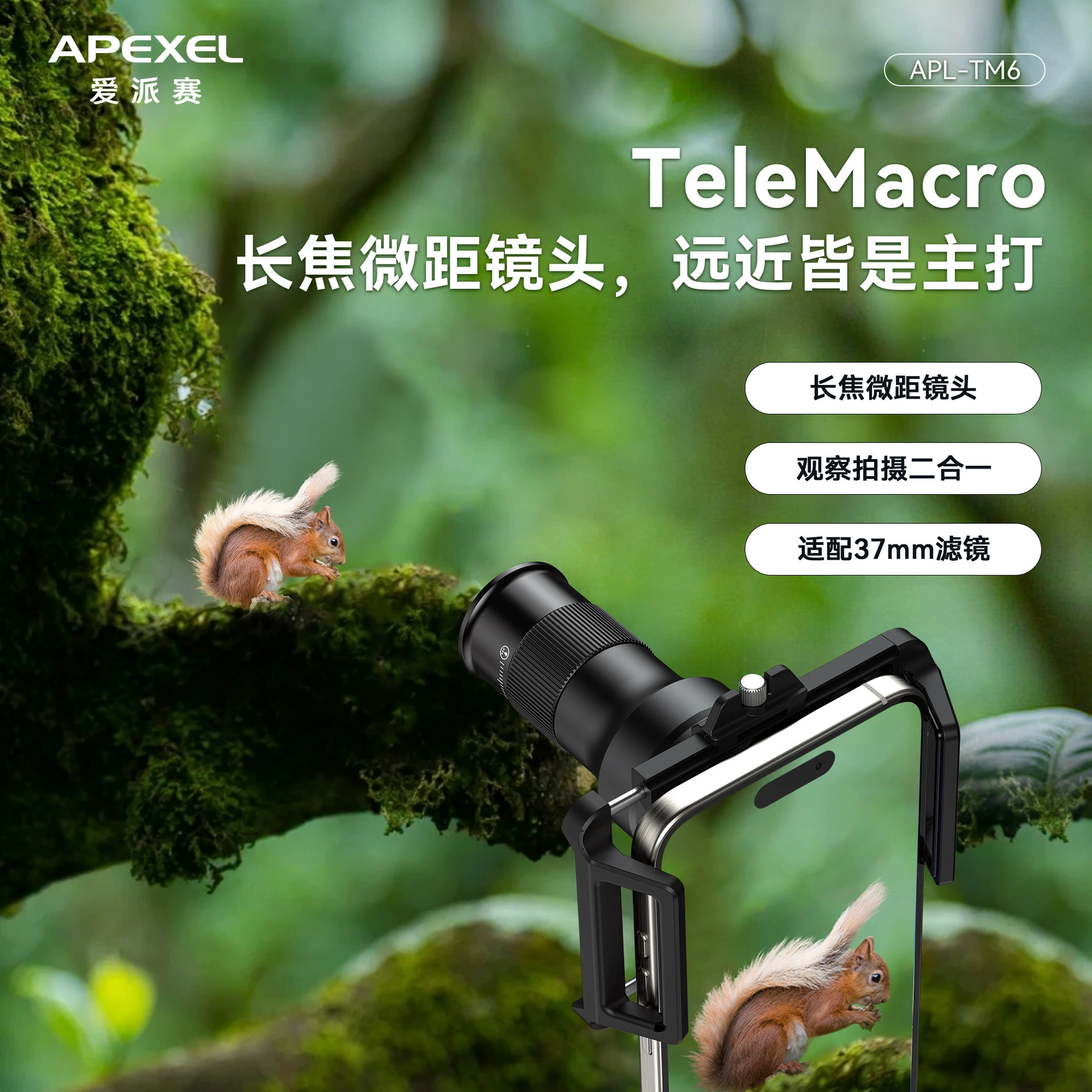 APEXEL Трансграничный новый внешний мобильный телефон телеобъектив макрообъектива TM6X одноствольный телескоп для наружной съемки