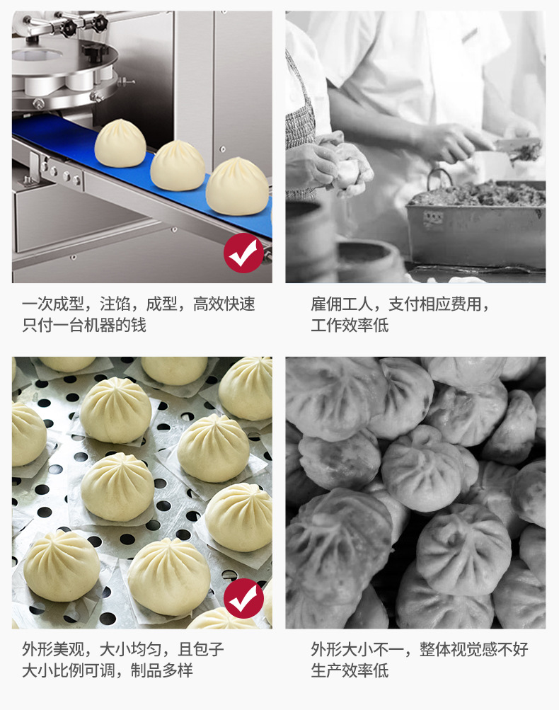 950+950a包子机详情-1_04.jpg