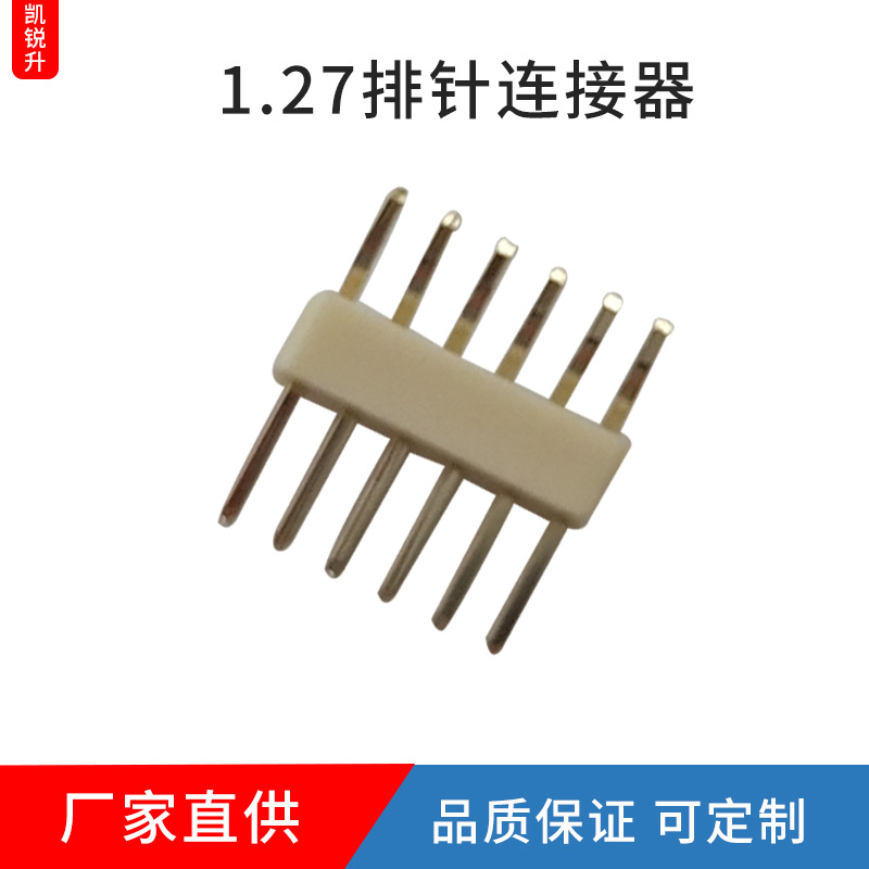 排针排母0.8/1.0/1.27/2.0/2.54间距双弯针贴片卧贴90公座连接器