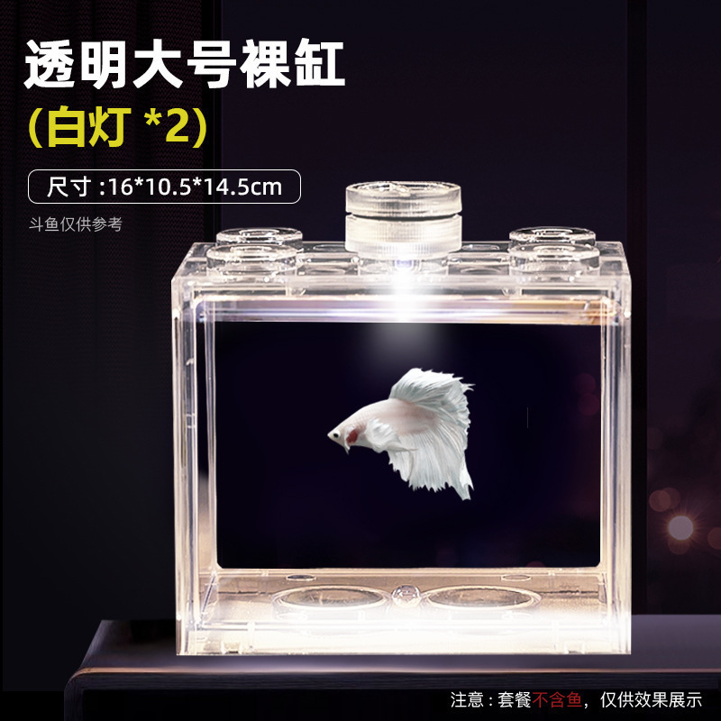 水槽家庭用透明アクリル水族館大型ベタビルディングブロック水槽カメ水槽生態造園リビングルームデスクトップ|undefined