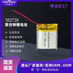 ポリマーリチウム電池582728 400mah 3.7vは子供のスマート腕時計リチウム電池に適している