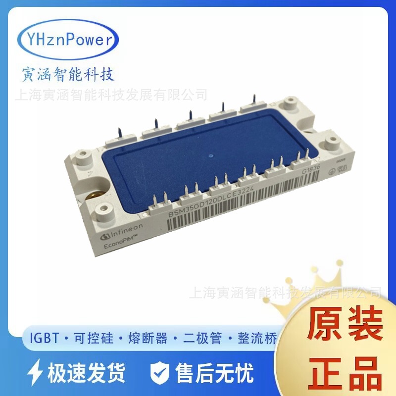 IGBT驱动模块BSM50GD120DLC BSM35GB120DLC 双向可控硅