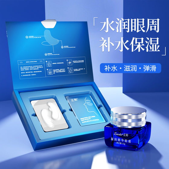 Beauty Salon Set Box Type III Collagen Freeze-dried Powder Eye Mask Skin Care Improvement Eye Mask Snake Venom Eye Mask