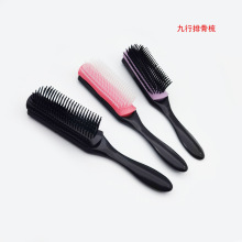 亚马逊热销美发工具九排梳吹风机造型顺发梳子理发造型师按摩梳