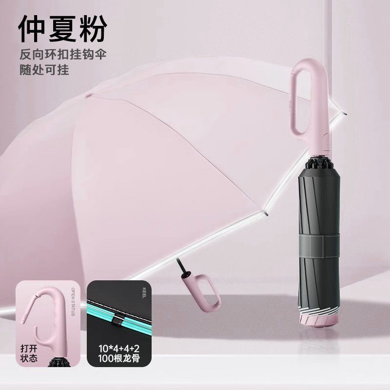 环扣自动反向雨伞防晒两用挂钩折叠大号加固加厚暴雨晴雨专用伞|undefined