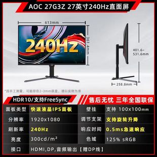 Aoc 27G3Z 27-Inch 2K Hd 240Hz Ips Hd Gaming E-Sports Monitor Vertical Rotation