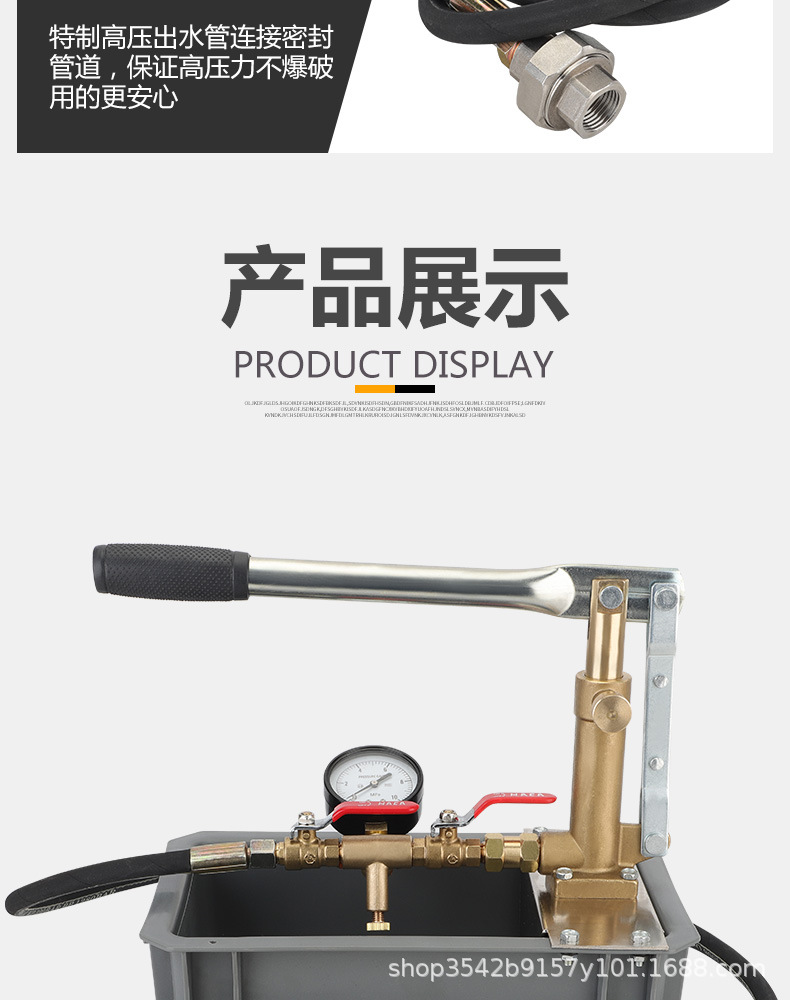 手动试压泵-塑箱详情页_10.jpg