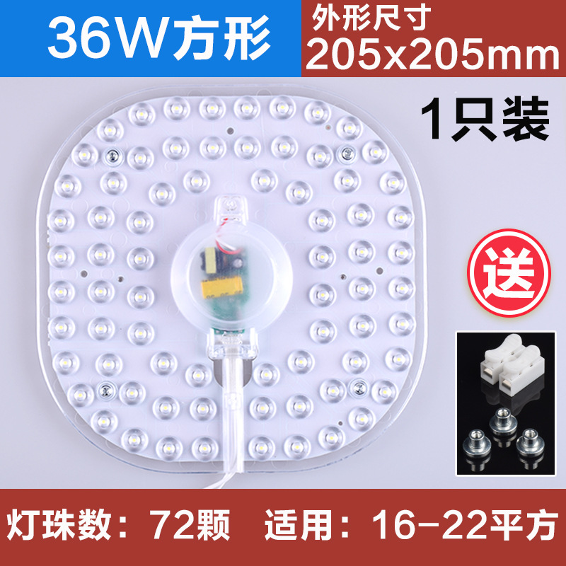 Ventas directas de fábrica, lámpara de techo LED Mengville, modificación de mecha de control remoto, reemplazo de placa de luz de succión de imán de ahorro de energía de alto brillo