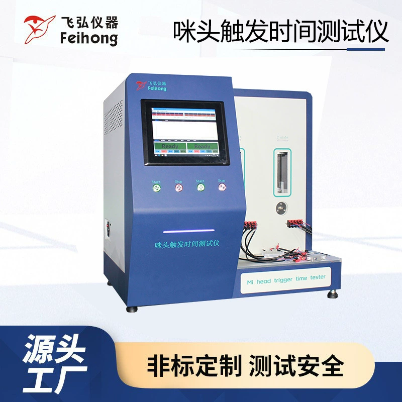 Тестер времени срабатывания микрофона, комплексный тестер сопротивления всасыванию, машина для тестирования чувствительности распылителя и проверки давления