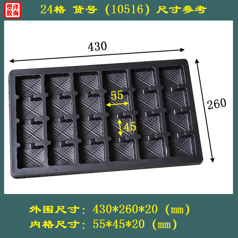 批发黑色ps永久防静电24格内径55*45*20吸塑盘pcba电路板包装托盘|undefined
