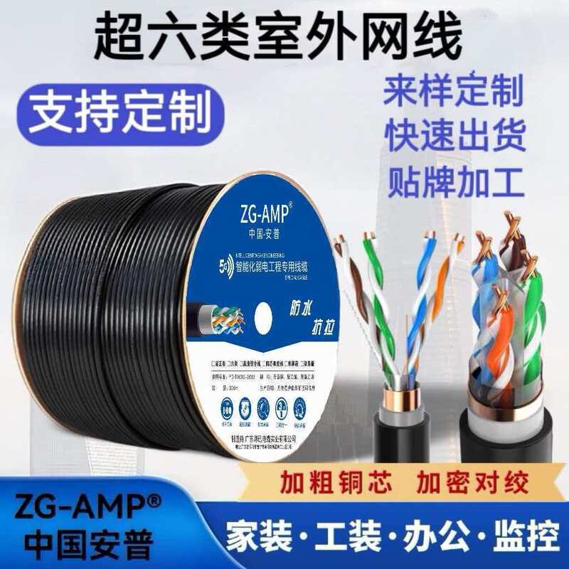 Factory Customized Cat6 National Standard Engineering-Grade Gigabit Oxygen-Free Copper Outdoor Double-Shielded Poe Category 6 Network Cable Factory Customized Cat6 National Standard Engineering-Grade Gigabit Oxygen-Free Copper Outdoor Double-Shielded Poe Category 6 Network Cable