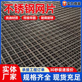不锈钢网片桥梁隧道浇筑钢丝网建筑水泥防断裂建筑网片304焊接网