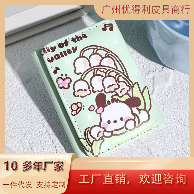 网红铃兰帕恰三折钱包情侣大容量卡通学生卡包潮流动漫零钱包