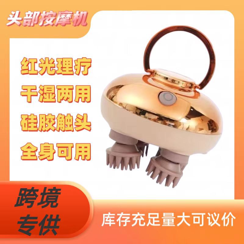 养护头部按摩仪头疗解压穴位按摩揉捏头皮按摩器亚马逊跨境专供|undefined