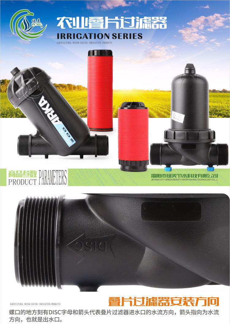 Y型叠片过滤器_01