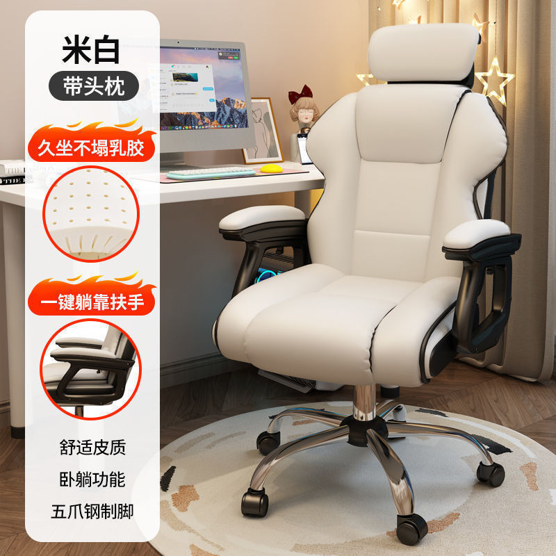 Eスポーツチェア、ホームコンピュータチェア、快適な座り心地のゲームソファシート、ライブブロードキャストリフトチェア、学習用背もたれオフィスチェア|undefined