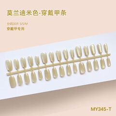 莫兰迪米色猫眼高级质感气质少女风御姐风显白美甲短款30-T穿戴甲