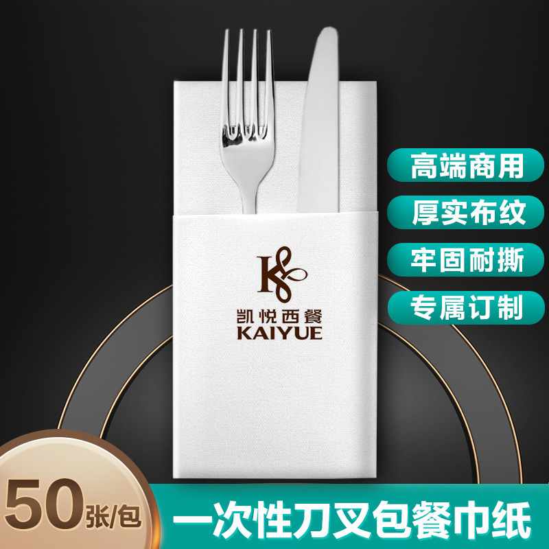 Cross-Border White Dust-Free Paper Napkins, Knife and Fork Foldable Imitation Cloth Western Steak Logo Custom Hotel Dining Table