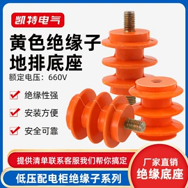 接线端子;连接器;绝缘子