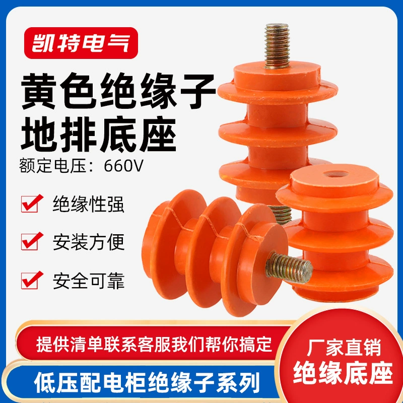 Поляк 30*М6/изоляция основания земной строки женского/половинного поляка шкафа распределения низшего напряжения желтого цвета изолятора 40*М8/25*М6 Зеро