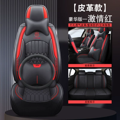 Four-Season Suitable Car Supplies Seat – Four Seasons Pad - passion-red-deluxe-edition-with-square-full-leather-1