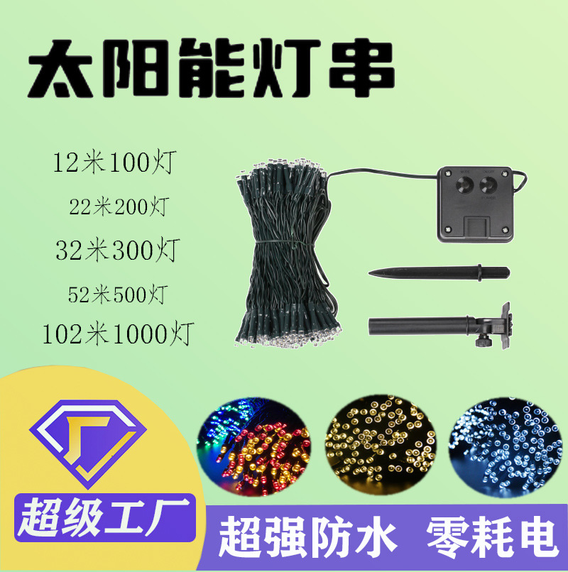 Cadena de luz solar, decoración al aire libre, iluminación de jardín impermeable, iluminación de ingeniería, cadena de luz de campamento, cadena de luz solar, cadena de luz solar, cadena de luz
