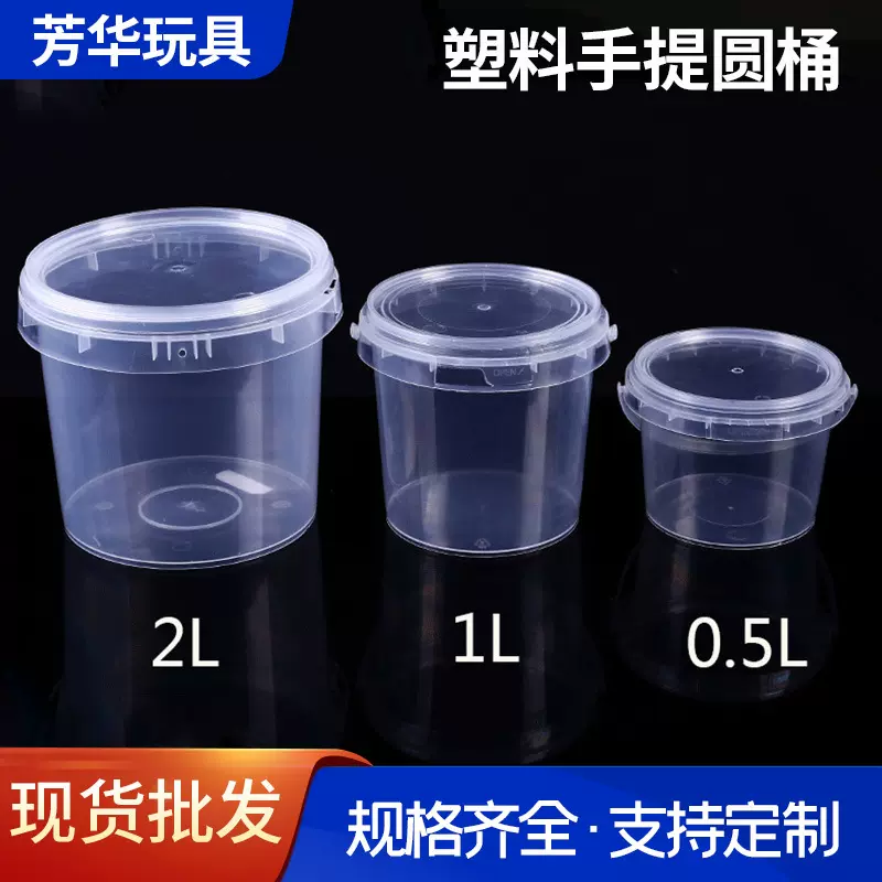 网红透明PP塑料桶 一次性奶茶桶厨房用品手提圆桶收纳桶厂家批发