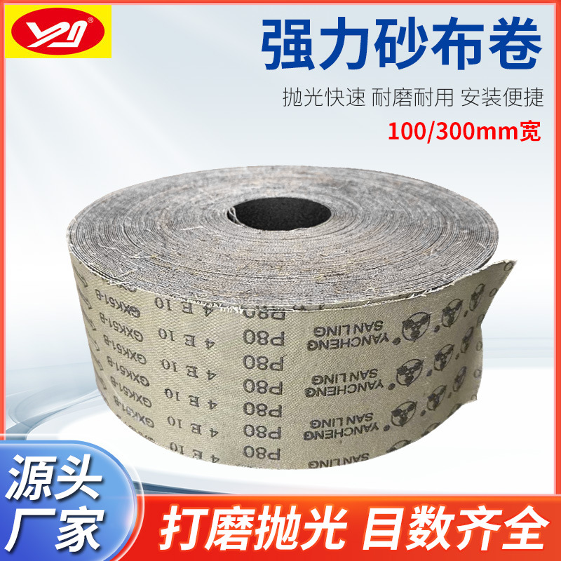 三菱牌GXK51-B 硬布砂布卷100mm*50米71.5米木工金属打磨抛光砂布