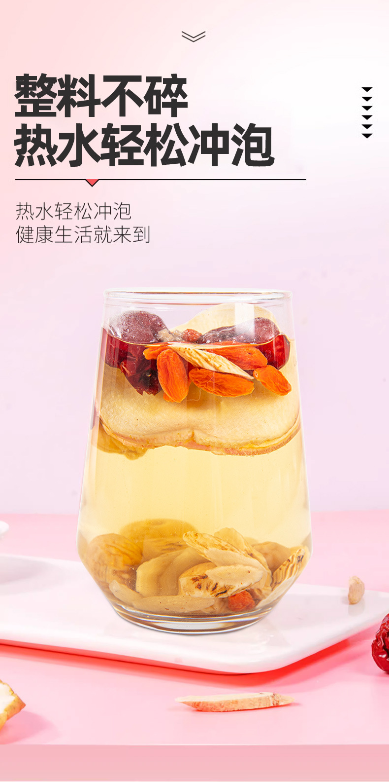 Apple Astragalus Herbal Tea 20g Cold Brew Fruit Tea with Fig Ophiopogon Jujube Goji overview