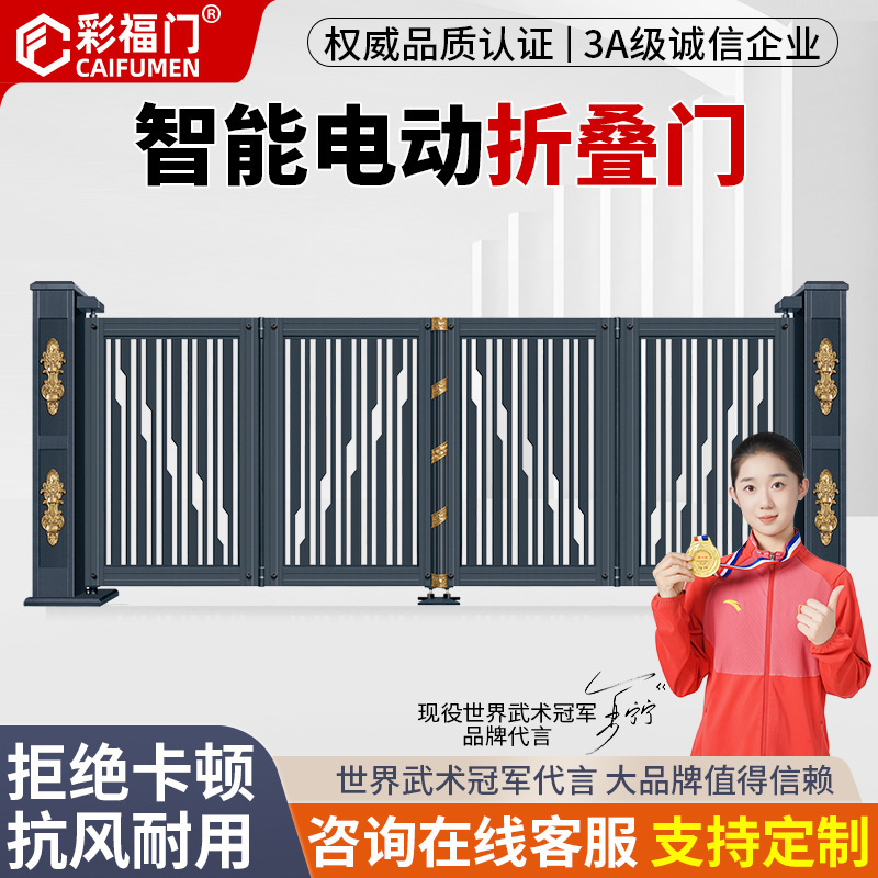 Electric Foldableing Door Telescopic Door Outdoor Company Factory New Chinoiserie House Courtyard Door Smart Swing Door