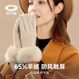 新款羊绒手套女士冬季户外防寒触屏手套双层加厚兔毛保暖手套DY39