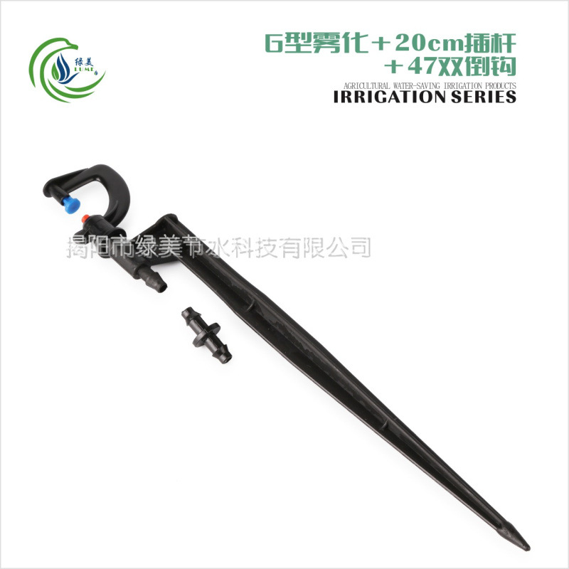 20 cm de varilla de inserción para inserción de micro pulverizador sin tubo capilar marco en forma de G 360 grados rotación automática atomización cruzada atomización