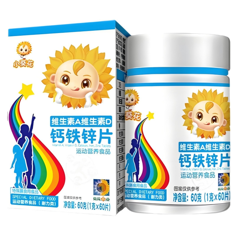 小葵花牌沙棘牛磺酸多种矿物质片营养易吸收便携现货批发一件代发|undefined