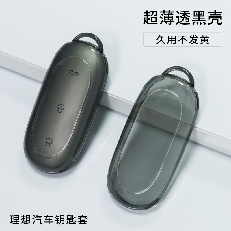 Ideal Key Shell Smart Full-coverage l9/one Car Key Protector TPU Car Key Case